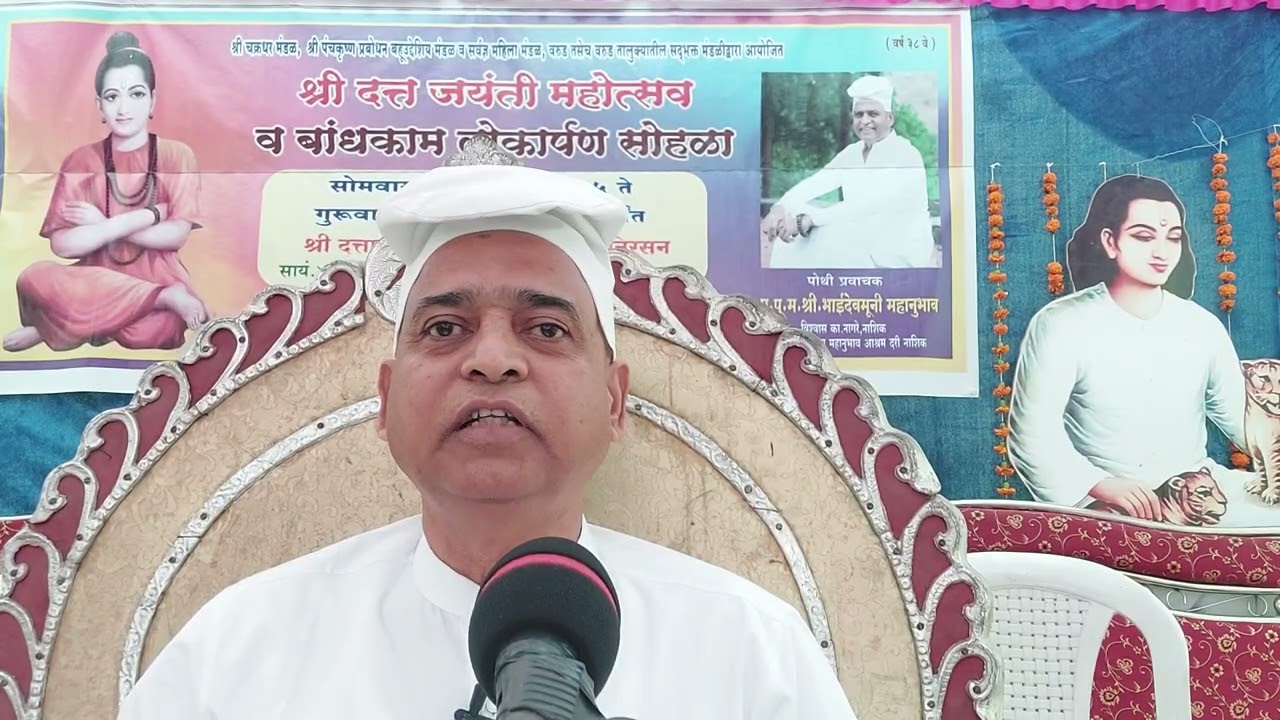 वासनिकाची असतिपरी सत्संग वरूङ ई.भ.भाईदेव मूनि महानुभाव 9823043180 .9405403280