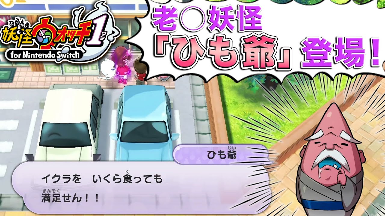 妖怪ウォッチ2 わくわくコイン花】決定版]わくわくコイン(花) QR Yo-Ka Specal Waku-Waku Con④ ジコチュウ 妖怪ウォッチ2  - YouTube