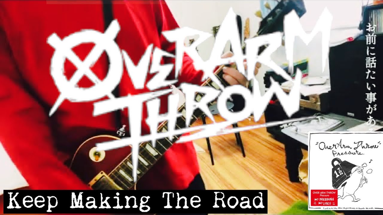 【TAB譜】Keep Making The Road / OVER ARM THROW  【 弾いてみた 】 guitar cover