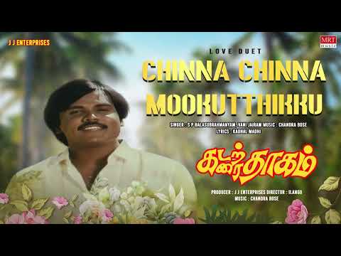 Chinna Chinna Mookutthikku - Love Duet | Kadarkarai Dhaagam | Anand Babu, Lakshmi | Chandrabose