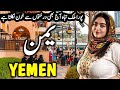 Inside Yemen: History, Culture &amp; Untold Realities! Full Documentary(Urdu/Hindi)