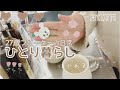 【ひとり暮らし】低収入だけど一人暮らしを始めました【フリーター】
