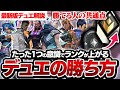 【解説】デュエリストでランクを上げる方法。【VALORANT/ヴァロラント】