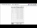 4. KEC 전기설계 프로그램 V2.0 사용법(케이블트레이 계산서)