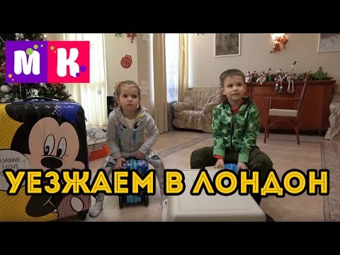 Дом кати и макса в лондоне Дом кати и макса в лондоне