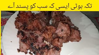 Tikka boti/BBQ recipe screenshot 5