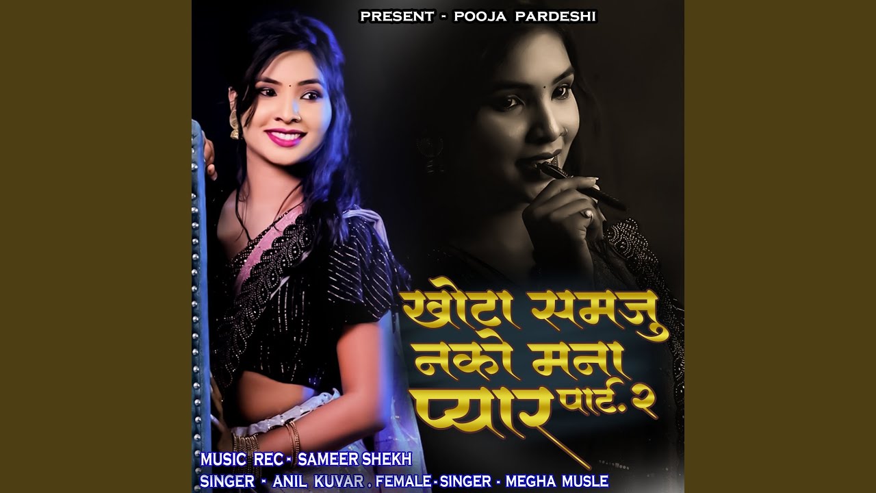 Khota Samju Nako Mana Pyar, Pt. 2