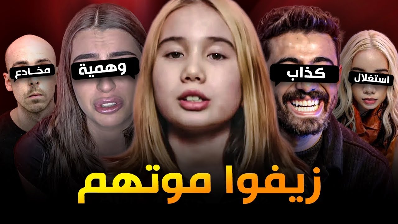 يوتيوبرز زيفوا موتهم من أجل المشاهدات 😱#1