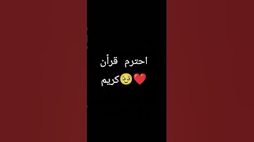 اجر لي ولكم #قرآن #ياسر_الدوسري #سورة_المؤمنون #roblox #شلتنا #روبلوكس #اعتني #اكسبلور #اهميه #roblo