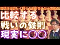 【世界史を学ぶ秘訣part2】ここまでの動画で身に付けた絶対に役立つ3つの力！大学入試共通テスト・小論文対策などについても言及！！