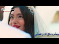 فرشت رمل البحر كاظم الساهر كمال ونيهان