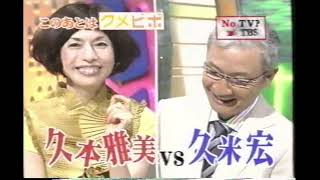 2009年の懐かしいＣＭ集 Japanese TV Commercials 2009