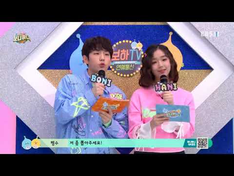<strong>보니하니</strong> - 4196회- 보하TV 연예통신&amp;#39; 보니하니의 새로운 코너 소개&amp;#39;_#001