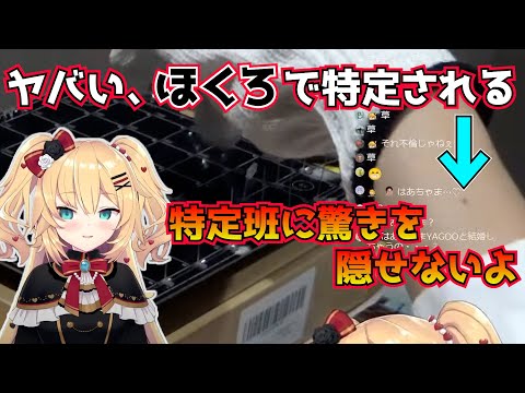 【カメラ配信】配信で腕が映り、特定班に色々特定されてしまう赤井はあと【赤井はあと切り抜き】