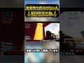 あなたが遮蔽物を使えてない理由 #プレデター #apexlegends #エーペックス