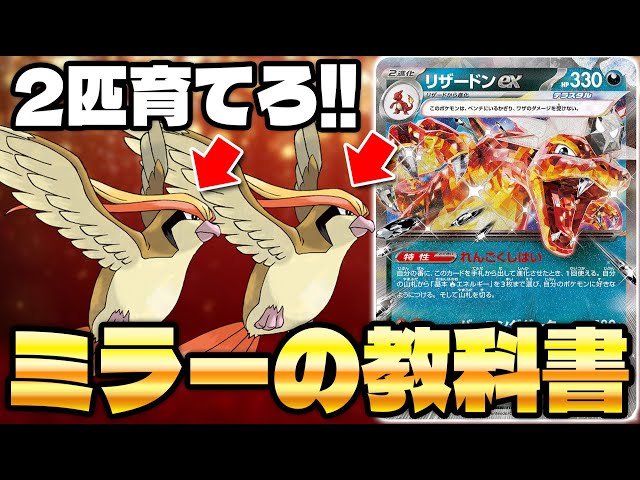 ろ*る様 ポケモンカード　レジェンドエネルギー　AR ミラー　リザードン　まとめ メンバー限定】今期必須のマッチアップ!! リザードンexミラーを徹底