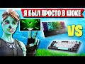 FREEMOK РАССКАЗАЛ ЧТО ПРОИЗОШЛО НА FNCS В ФОРТНАЙТ И КАКАЯ  КЛАВИАТУРА ЛУЧШЕ