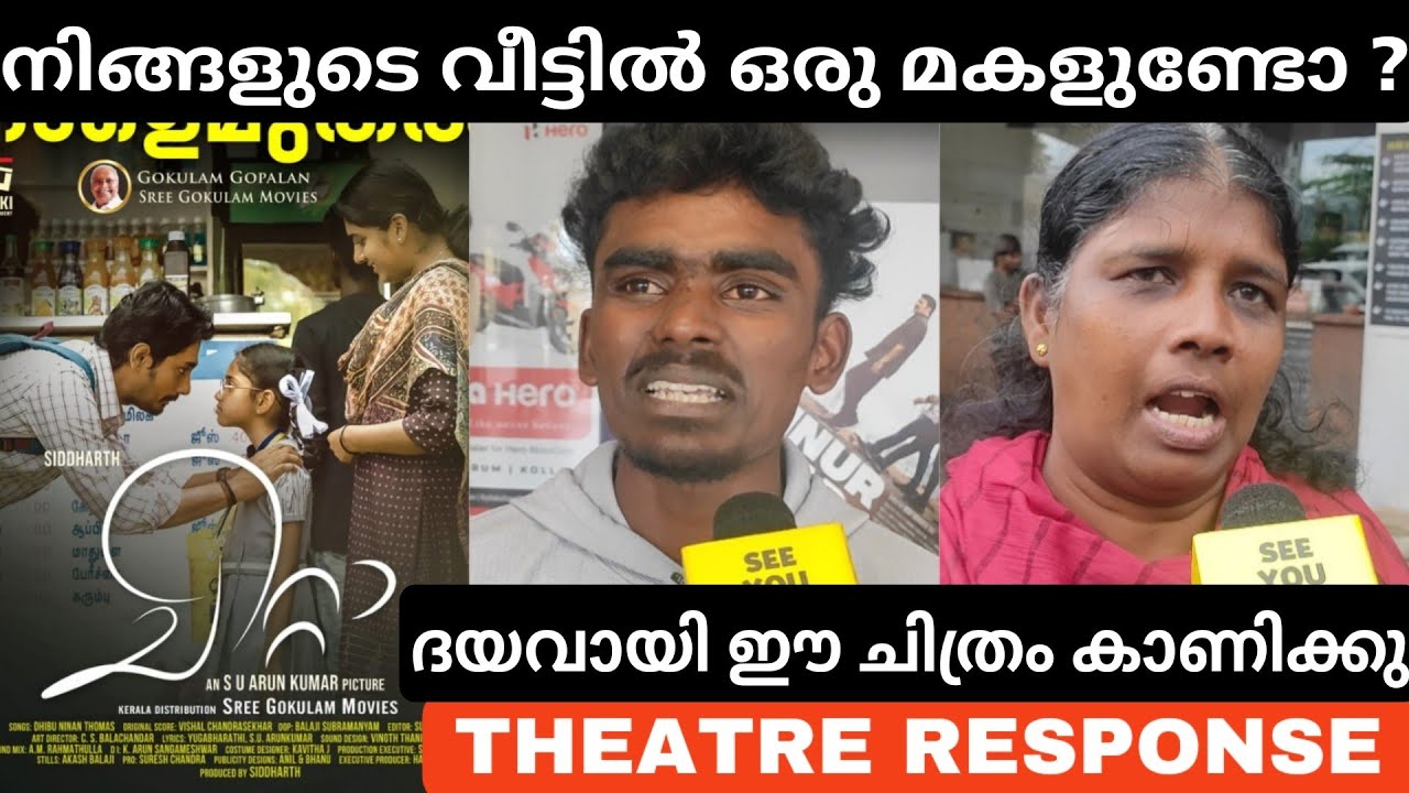 CHITTA TAMIL MOVIE REVIEW / Kerala Theatre Response / Public Review / Siddharth / S U Arun Kumar