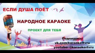 Караокер-ТВ представляет Студийный проект 