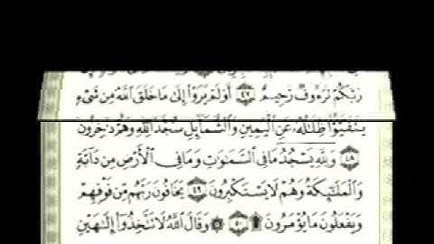 الشيخ خالد الجليل سورة النحل تلاوة رائعة