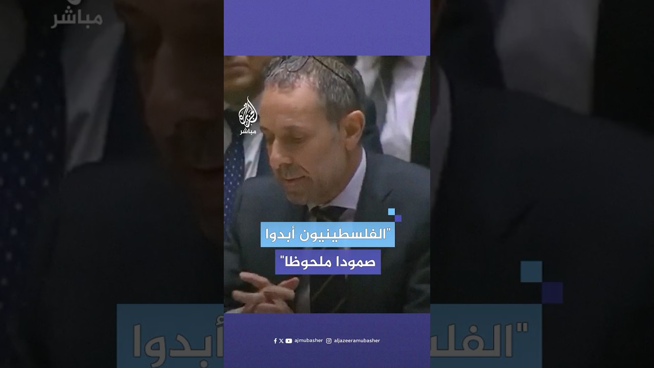 مسؤول إسرائيلي سابق في مجلس الأمن: لقد قتل عشرات الآلاف من الفلسطينيين وتشوه كثيرون غيرهم