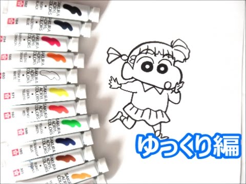 クレヨンしんちゃんキャラクター ネネちゃんの描き方 ゆっくり編 How To Draw Crayon Shinchan 그림 Youtube