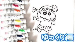 クレヨンしんちゃん イラストの簡単な描き方 各キャラまとめ サブカルウォーカー