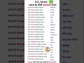 Read Carefully #shorts #viral #yt #gk