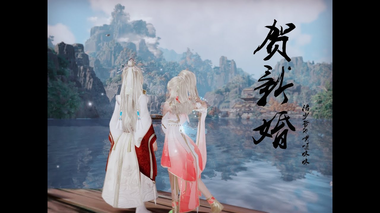 【洛少爺x噗嗵咚咚】賀新婚（純音頻·青梅竹馬ver）