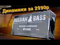 Russian Bass M165X / Среднечастотник за 2990р / Сравнение с B165SQL