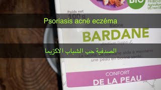 La bardane la plante de la peau عشبة البشرة الارقطيون