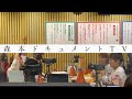 #186「フワちゃんのお誕生日ということで」