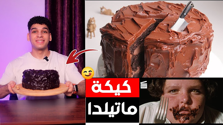 😋 Matilda Chocolate Cake