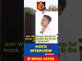 WBP MOCK Interview 07 পুলিশ ইন্টারভিউ প্রস্তুতি ও কমন  #wbpinterview #wbpconstableinterview #wbpviva