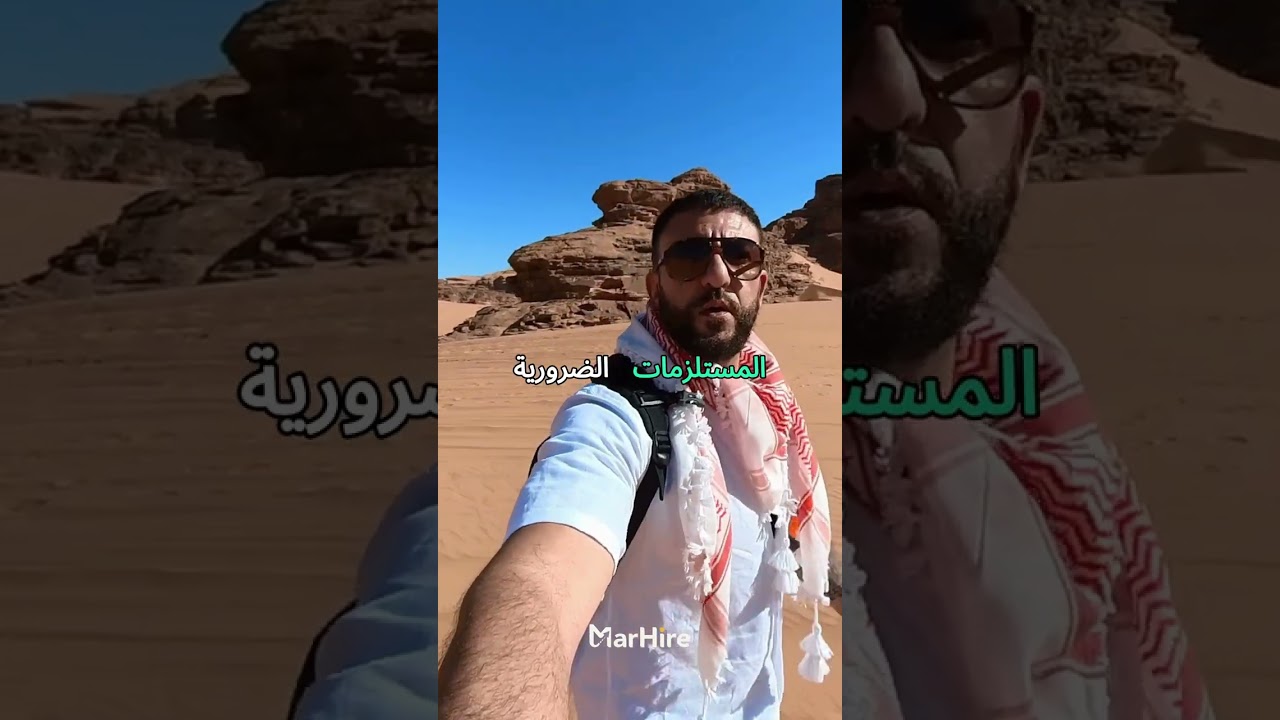Don't visit the Sahara Desert without knowing these 4 things! 🏜️