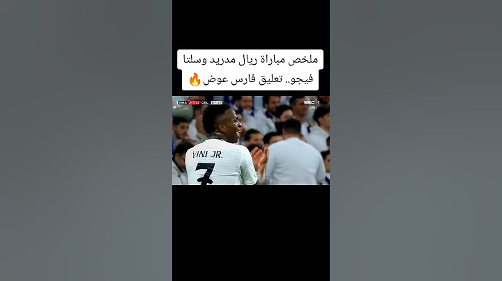 اهداف مباراة | ريال مدريد 5-2 سيلتا فيغو | كاس ملك إسبانيا دور ال 16 #اهداف