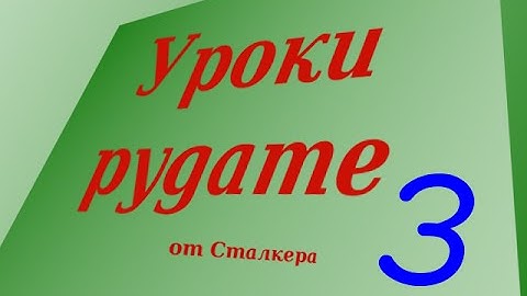 Создание игр с Python + Pygame. Урок 3.