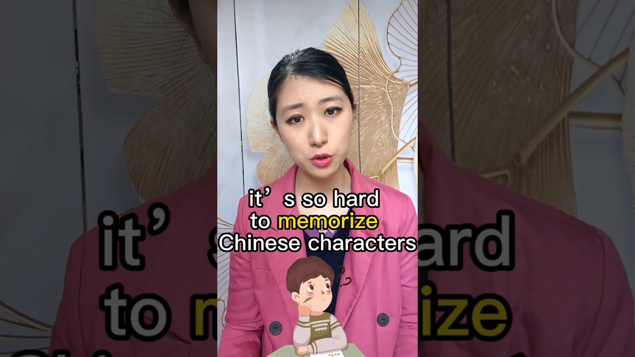 How to memorize Chinese characters easily? #shorts #shortsvideo #shortsfeed #mandarin #learnchinese