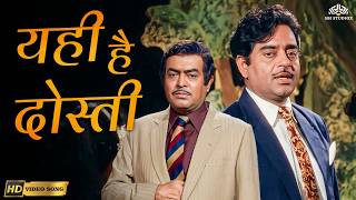 Yehi Hai Dosti(HD) | Bad Aur Badnaam | Anuradha Paudwal, Shabbir Kumar, Suresh Wadkar | Hindi Songs
