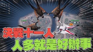 【老皮實況】把妹高手，意外的告白｜荒野行動 KNIVES OUT #閃電十一人 screenshot 1