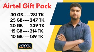 Airtel Gift Pack New Update।। এয়ারটেল গিফট প্যাক এখন নতুন নিয়মে হিট করুন।।