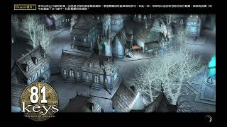 食人魔恩立爾的震撼 【81Keys Retro】