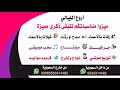 اغنية اختي حبيبتي بدون موسيقى حصريا 2021