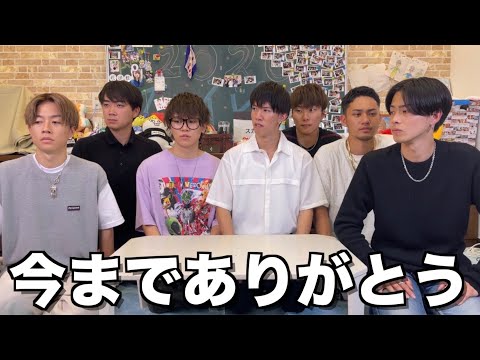 【絶縁】スカイピースと縁を切ります。
