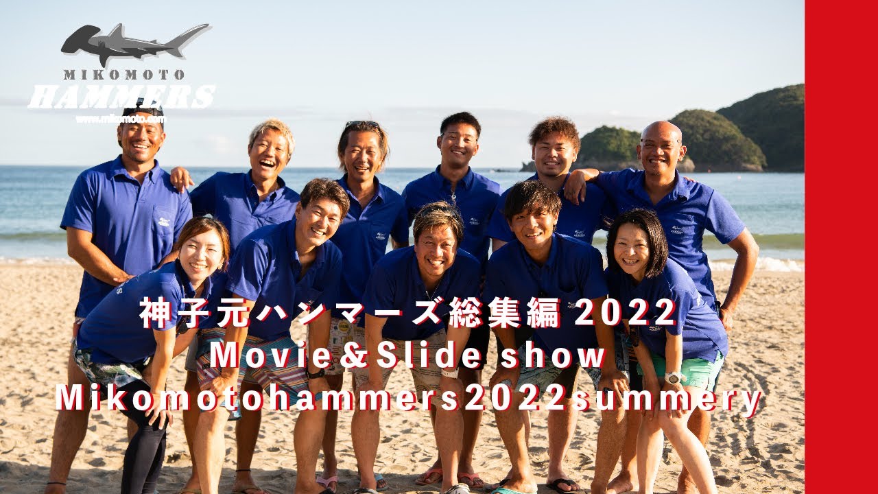 神子元総集編＆スライドショー2022