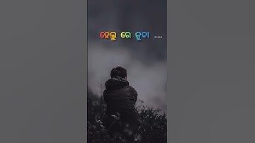 Dard _ Umakanta _ Barik _ Sambalpuri _ Status _ Video ⁴k Status #shorts #umakanta #uma #sambalpuri