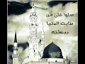 اسيادي اسيادي يا اهل البيت اسيادي اسيادي يا اهل البيت