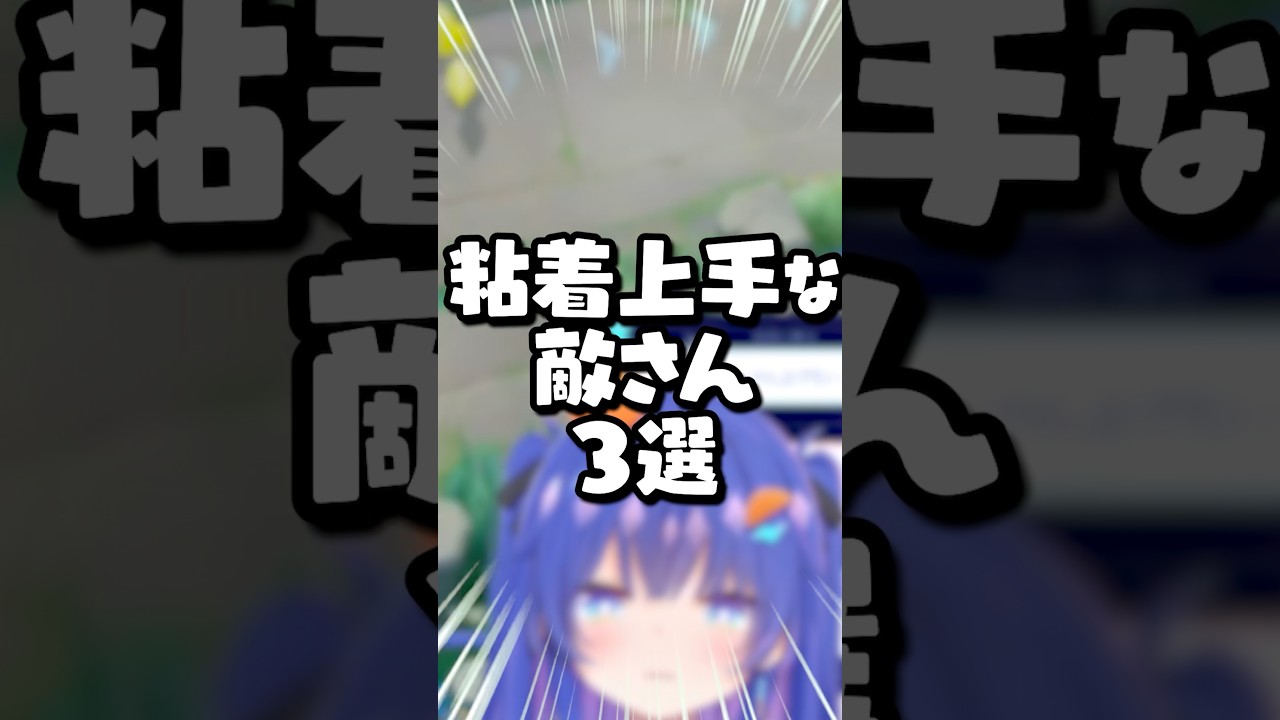 【バチギレ】粘着上手な敵にまんまとバチギレするvtuber。これ褒めてます。 #ポケモンユナイト #vtuber #ポケモン #切り抜き #shorts