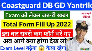 Coastguard Navik GD DB Yantrik Total Form कितने भरे गये | Coast Guard Totalorm Fill up 2022 |