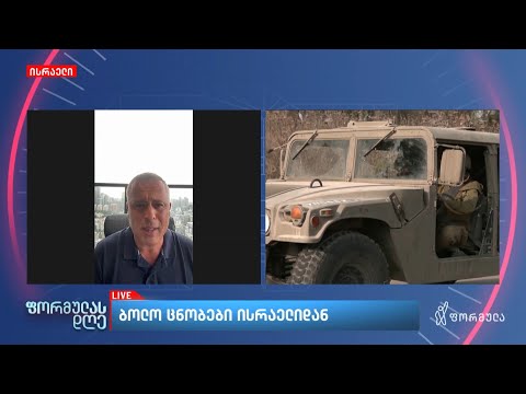 ხილიკ ბარი: შეტევა იყო არამხოლოდ კოორდინირებული, არამედ მხარდაჭერილი ჰეზბოლას და ირანის მიერ